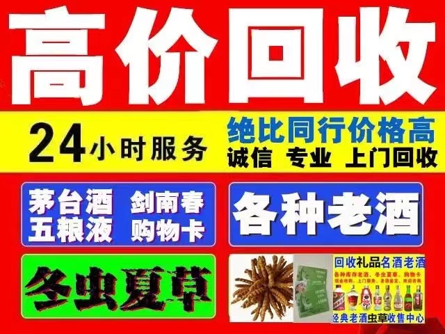 枞阳回收1999年茅台酒价格商家[回收茅台酒商家]